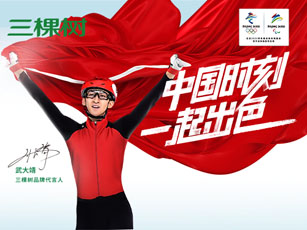 潍坊三棵树专卖店