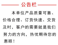 公告栏