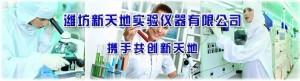 潍坊检测分析仪器