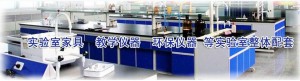 潍坊实验室家具