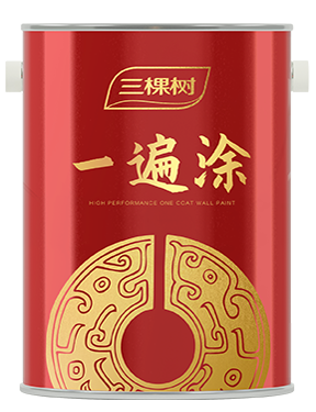 “一遍涂”高性能底面合一墙面漆