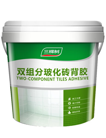 ​三棵树双组分玻化砖背胶