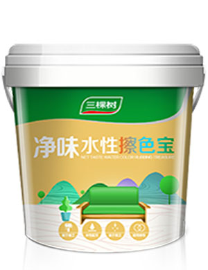 净味水性擦色宝